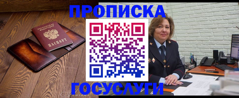 временная прописка в Нязепетровске