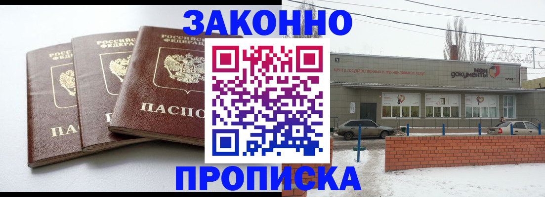 прописка ребенка в Нязепетровске