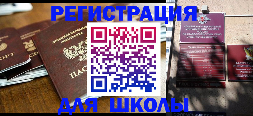 регистрация для дет. сада в Нязепетровске