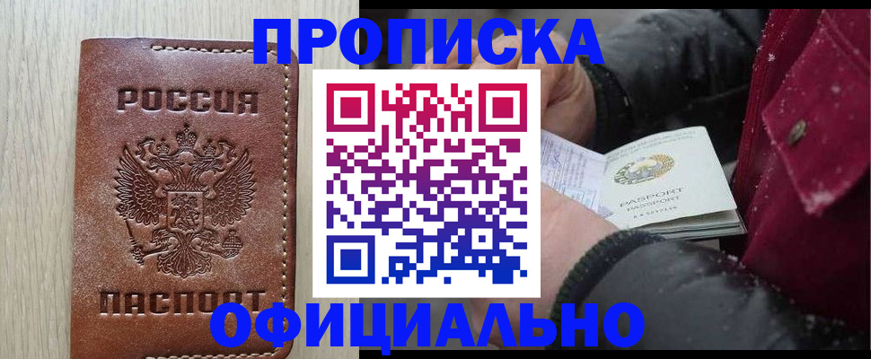 поиск собственника жилья для регистрации в Нязепетровске