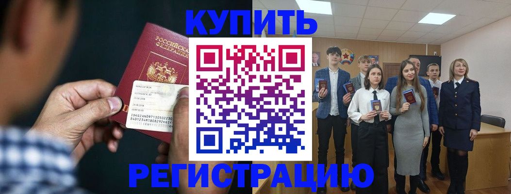 прописка ребенка в Нязепетровске