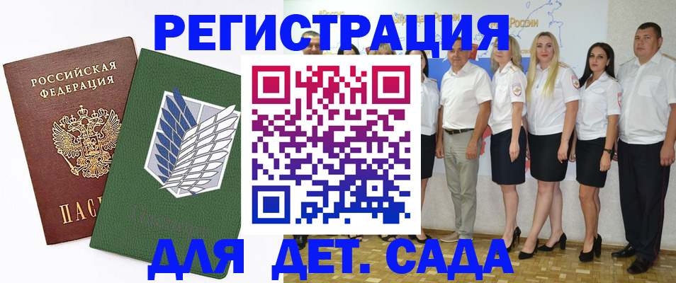 официальные документы о регистрации в Нязепетровске
